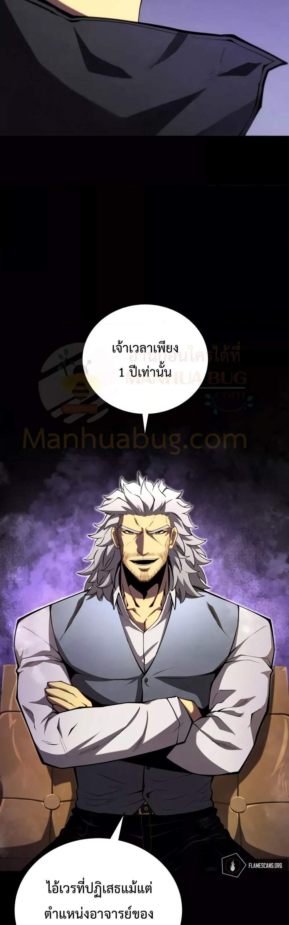 Swordmaster’s Youngest Son แปลไทย