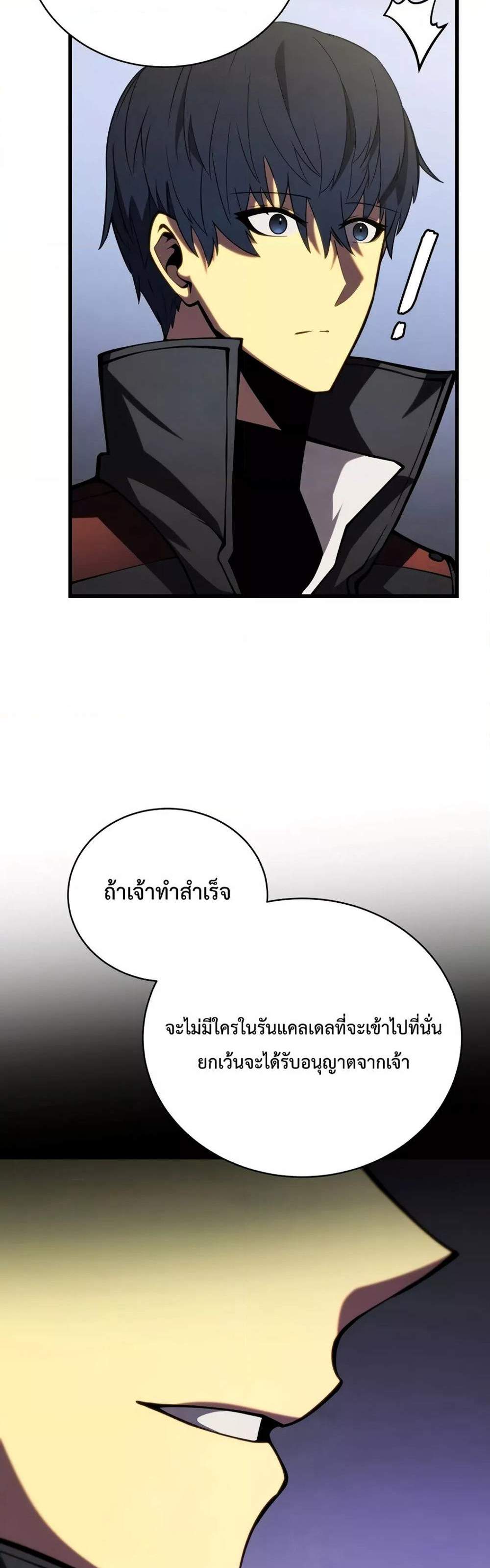 Swordmaster’s Youngest Son แปลไทย