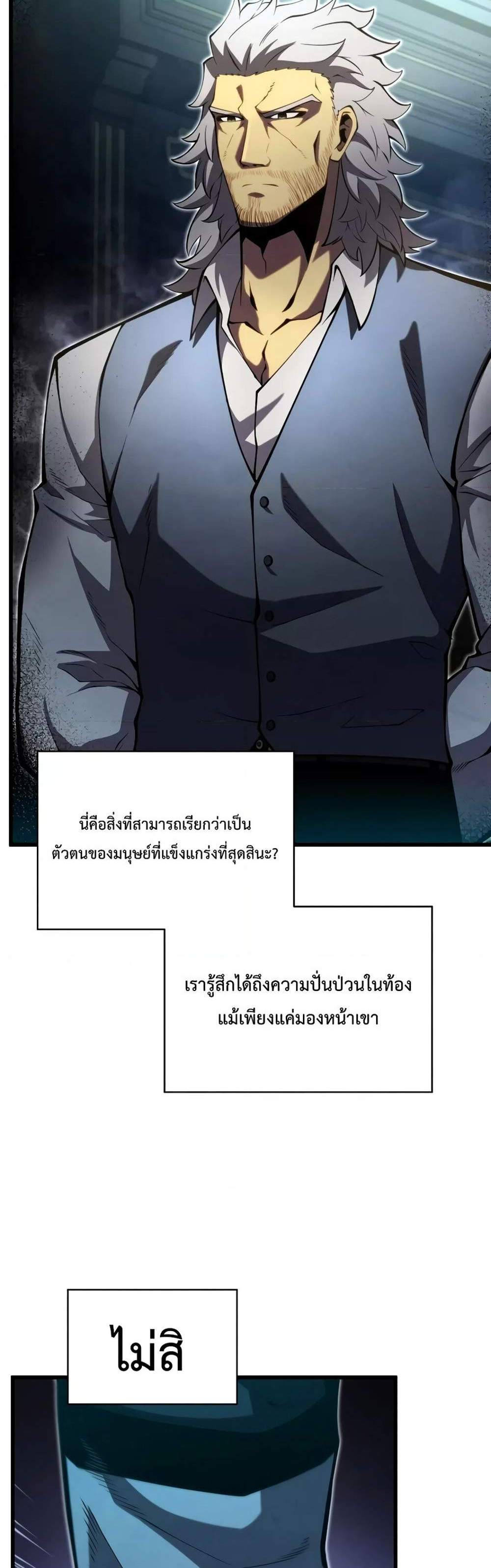 Swordmaster’s Youngest Son แปลไทย