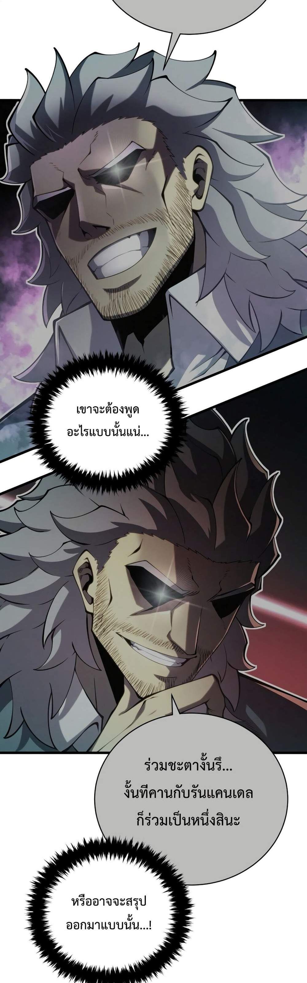 Swordmaster’s Youngest Son แปลไทย