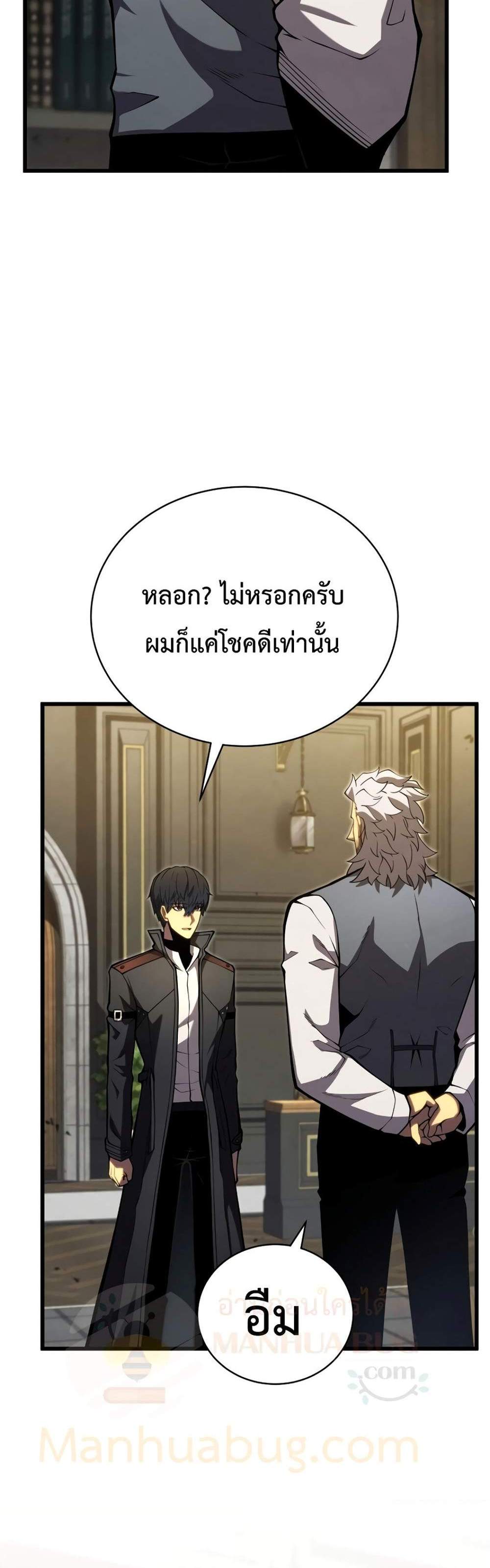 Swordmaster’s Youngest Son แปลไทย