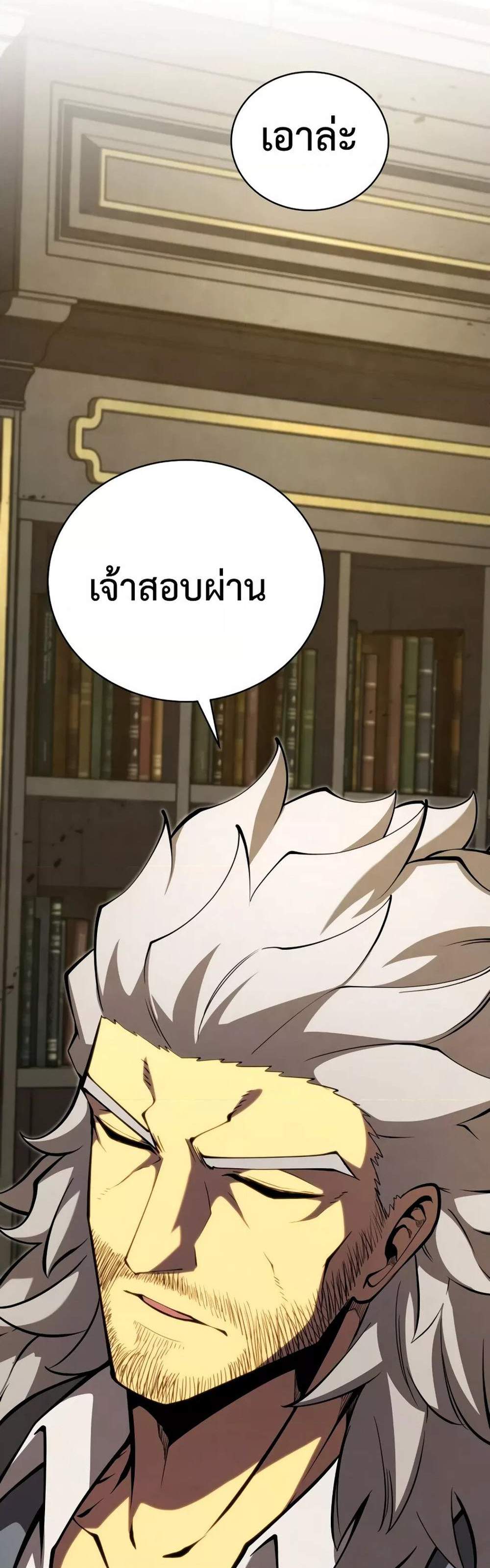 Swordmaster’s Youngest Son แปลไทย