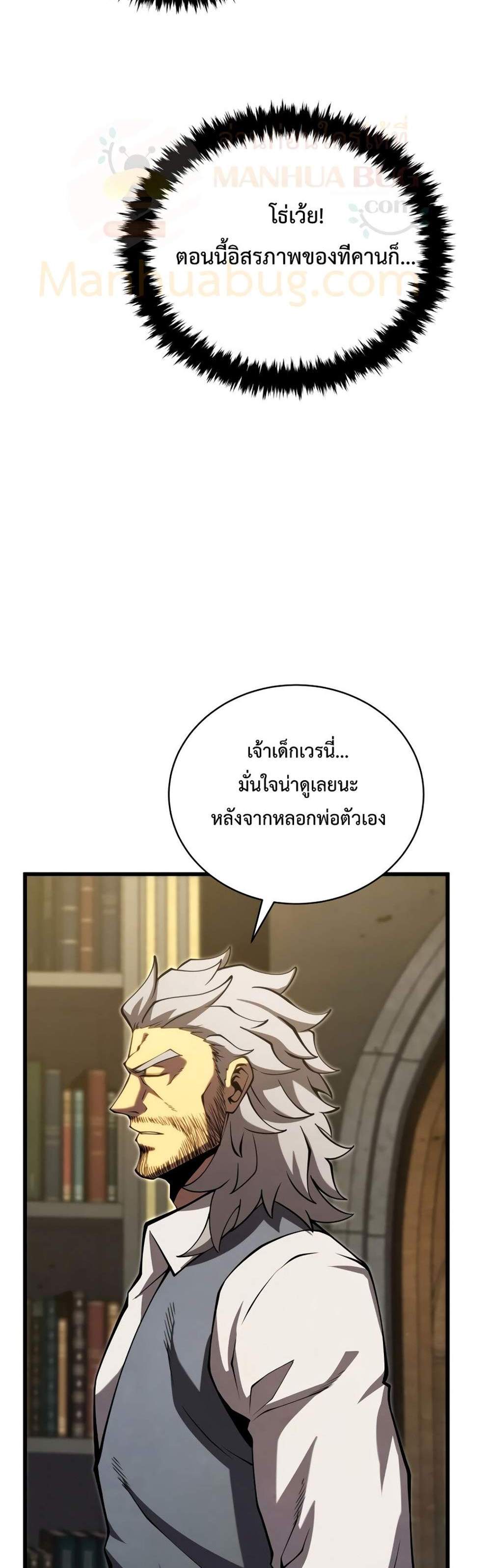 Swordmaster’s Youngest Son แปลไทย