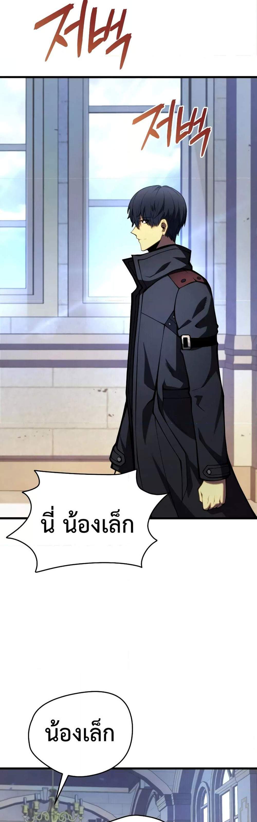 Swordmaster’s Youngest Son แปลไทย