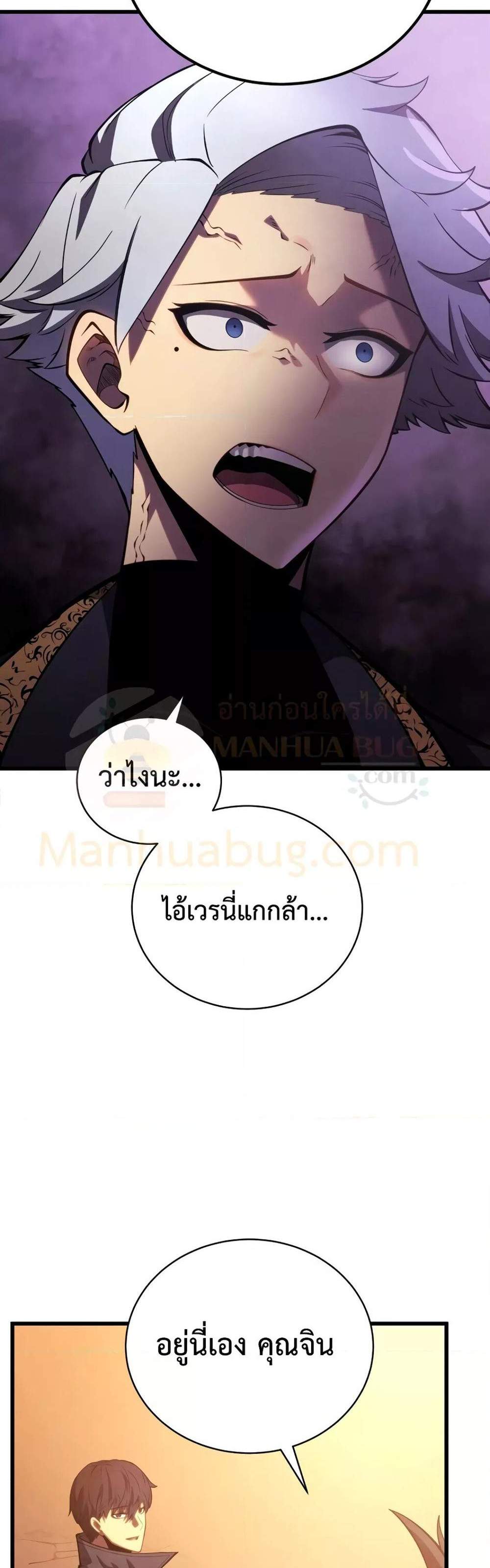 Swordmaster’s Youngest Son แปลไทย