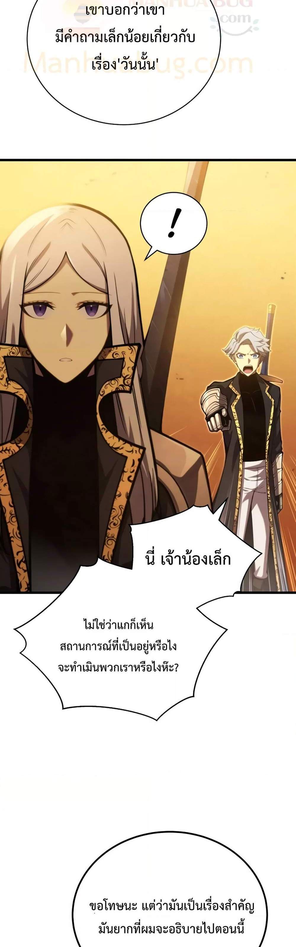 Swordmaster’s Youngest Son แปลไทย