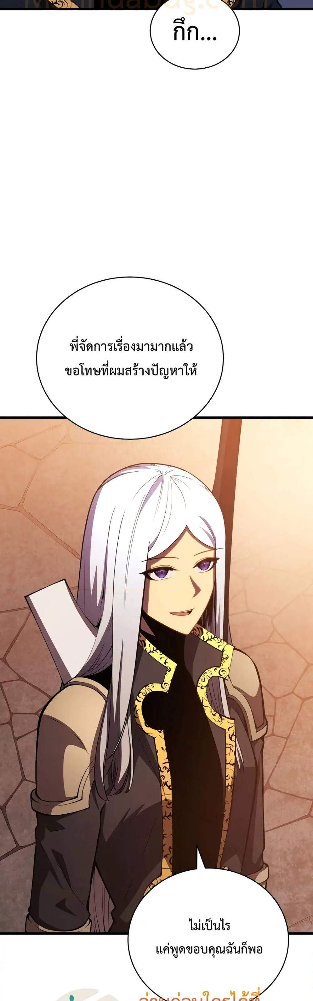 Swordmaster’s Youngest Son แปลไทย