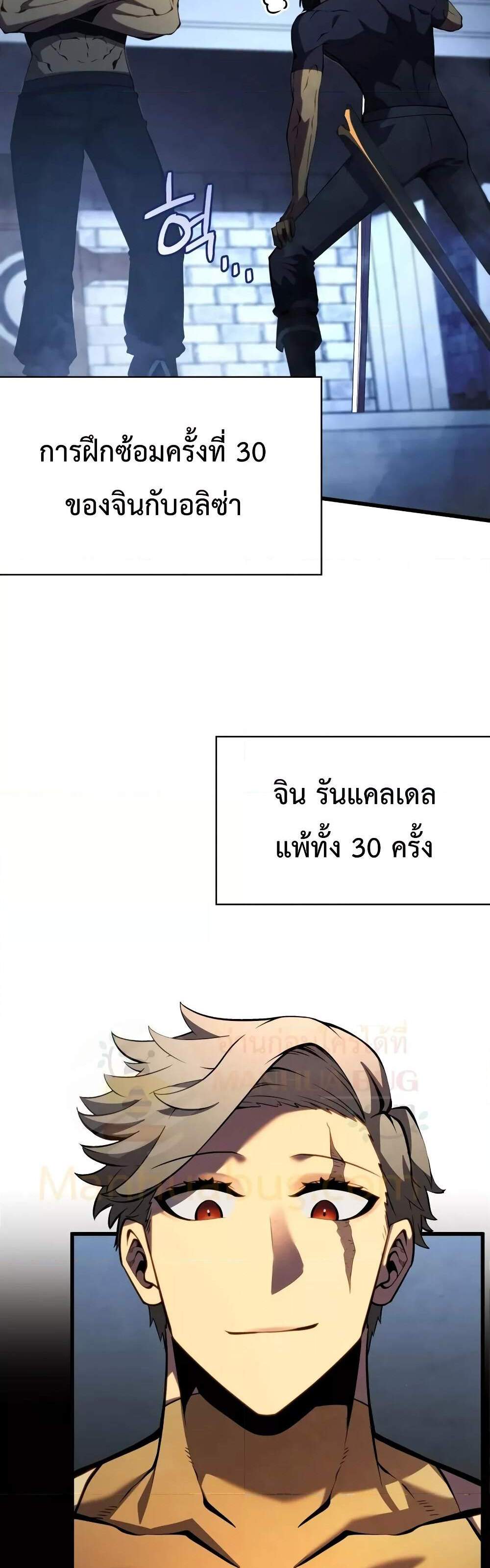 Swordmaster’s Youngest Son แปลไทย