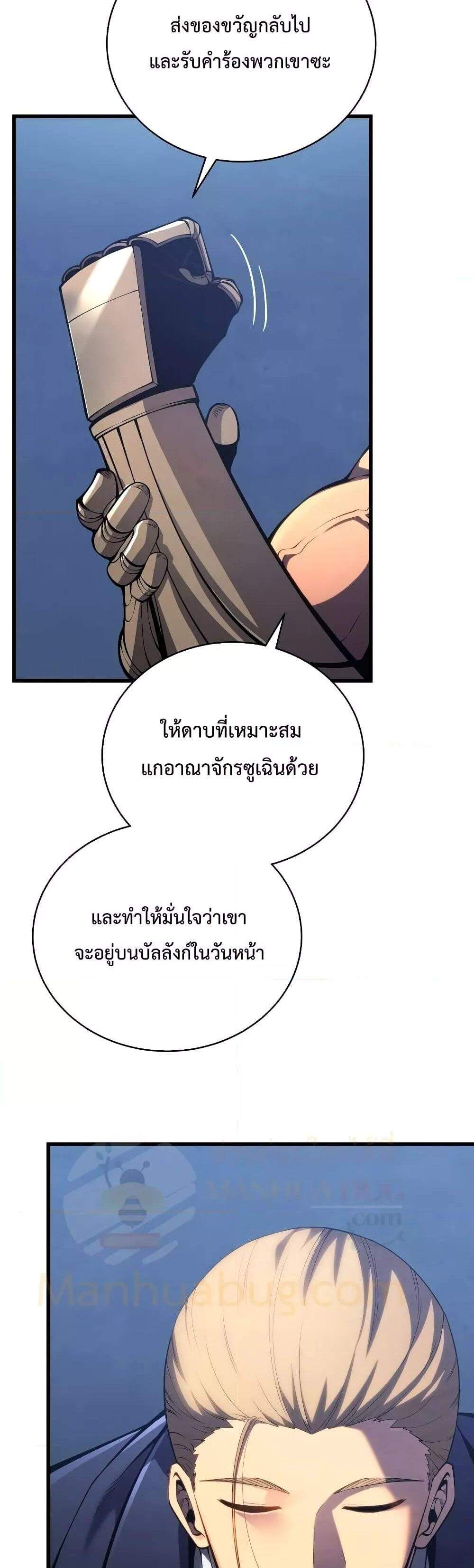 Swordmaster’s Youngest Son แปลไทย