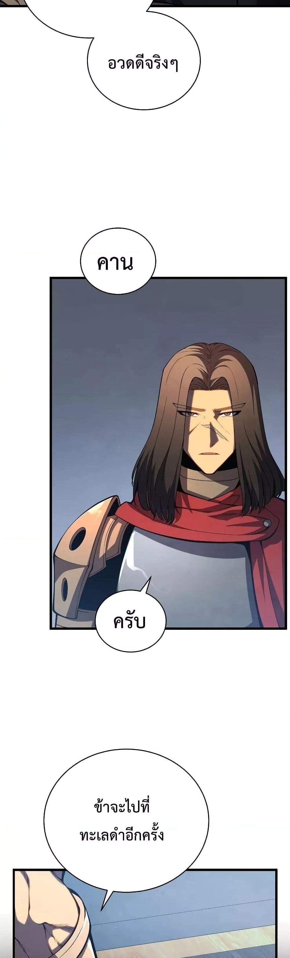 Swordmaster’s Youngest Son แปลไทย