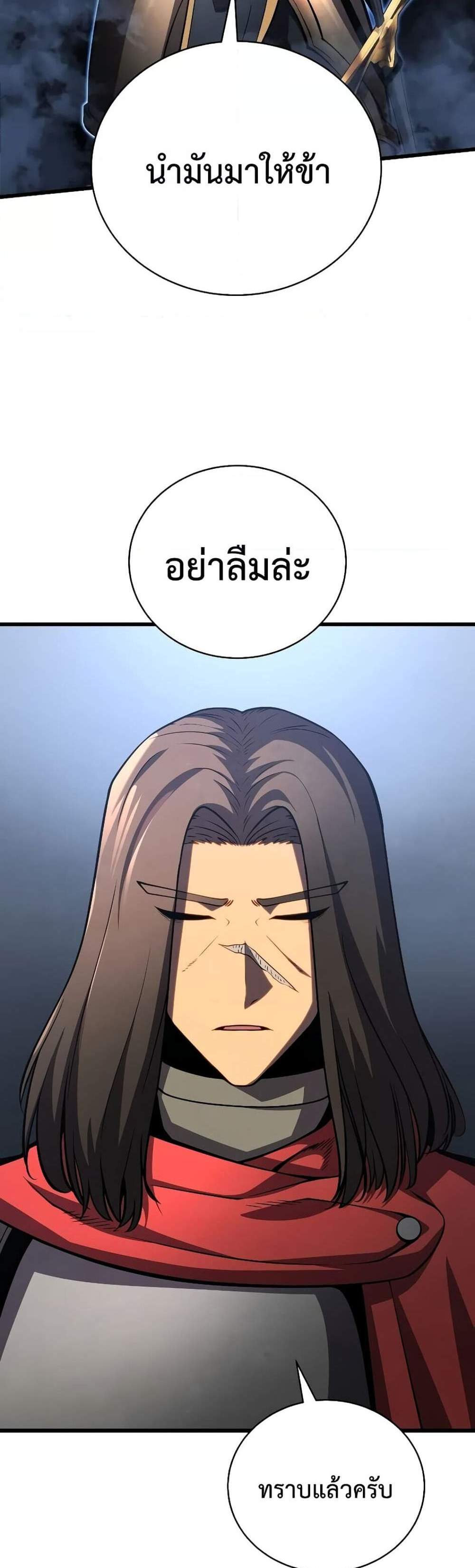 Swordmaster’s Youngest Son แปลไทย