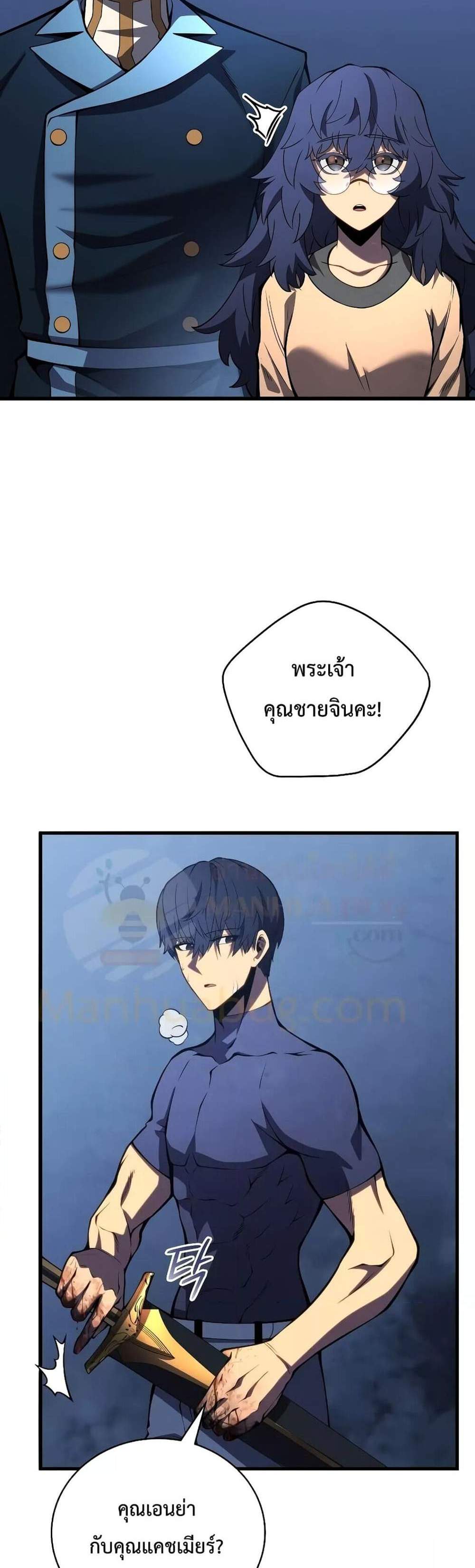 Swordmaster’s Youngest Son แปลไทย