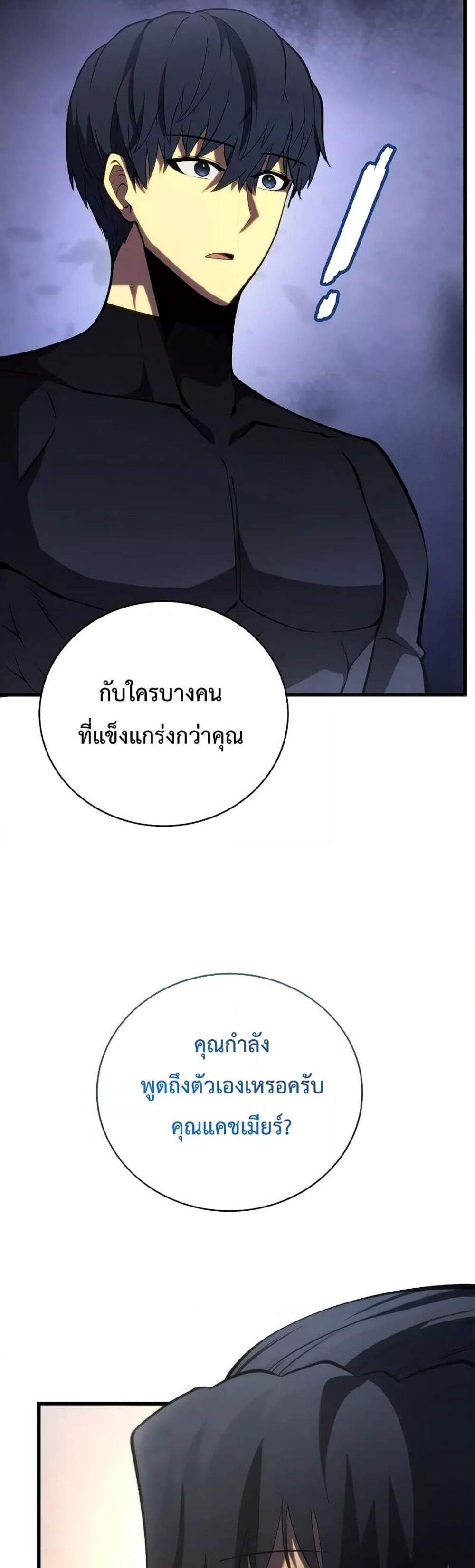 Swordmaster’s Youngest Son แปลไทย