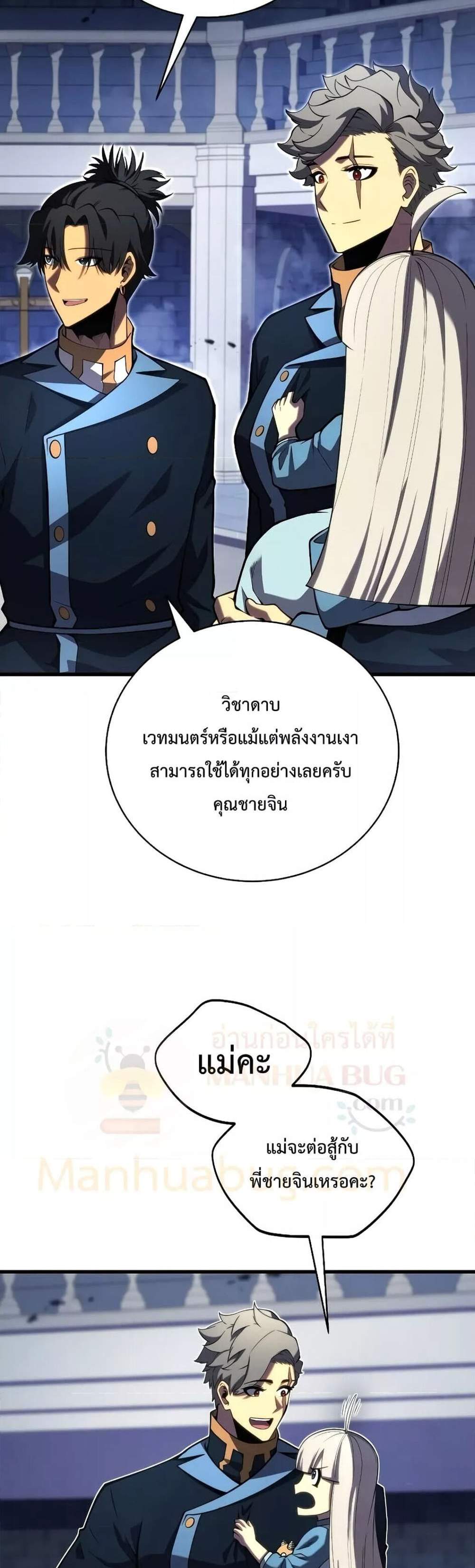 Swordmaster’s Youngest Son แปลไทย