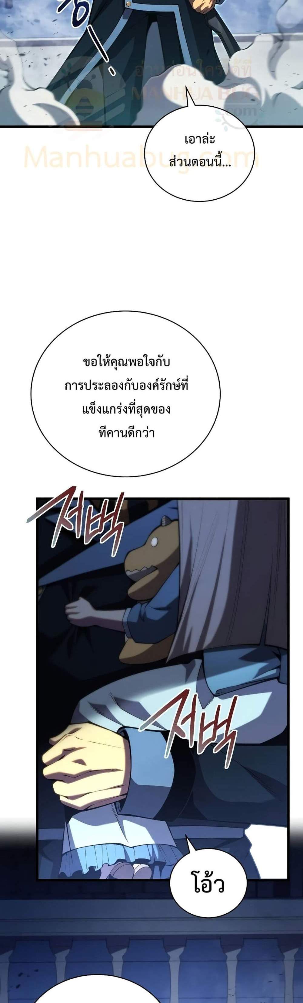 Swordmaster’s Youngest Son แปลไทย