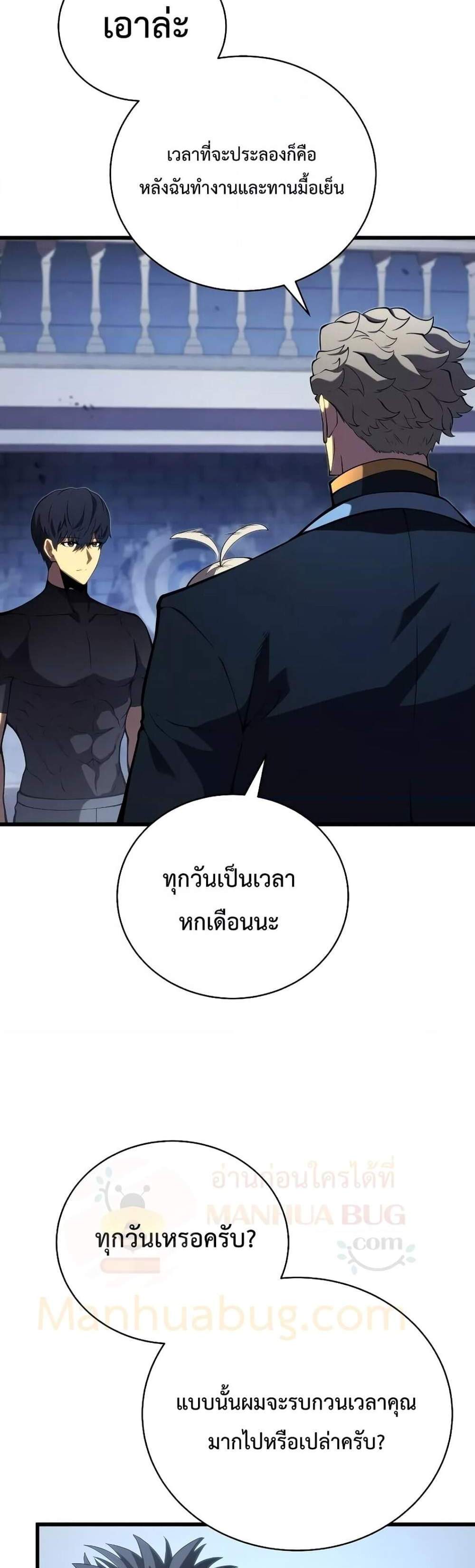 Swordmaster’s Youngest Son แปลไทย