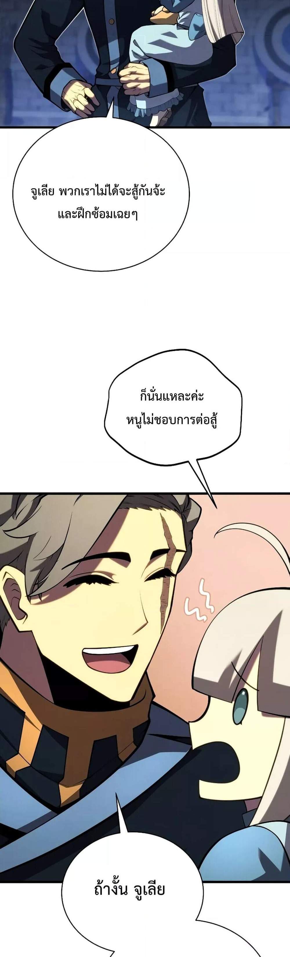 Swordmaster’s Youngest Son แปลไทย