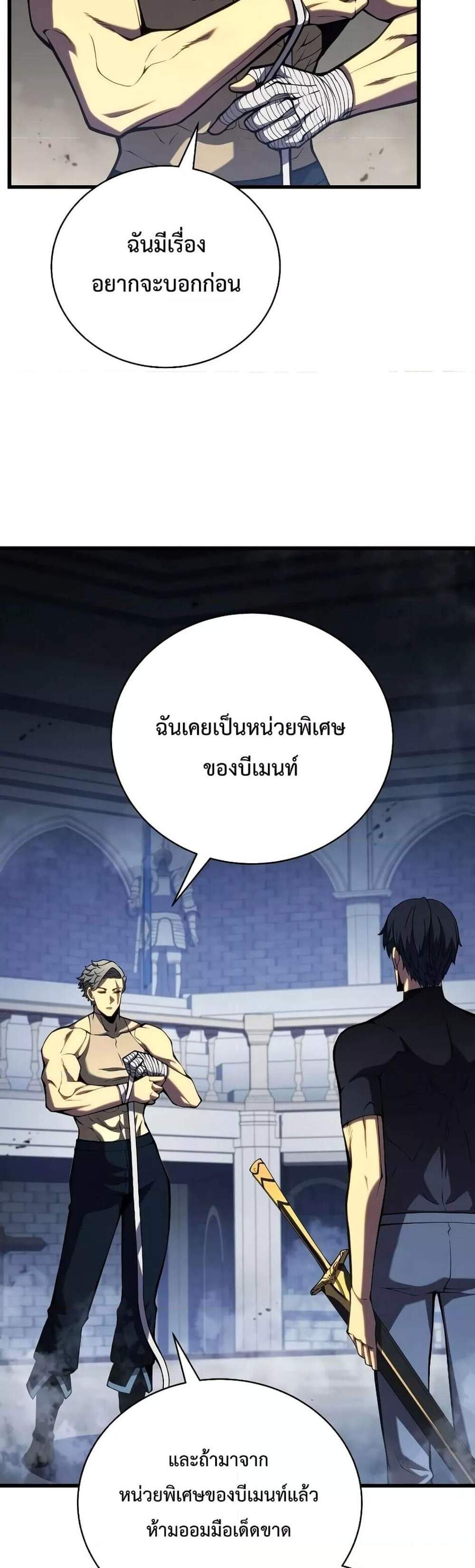 Swordmaster’s Youngest Son แปลไทย