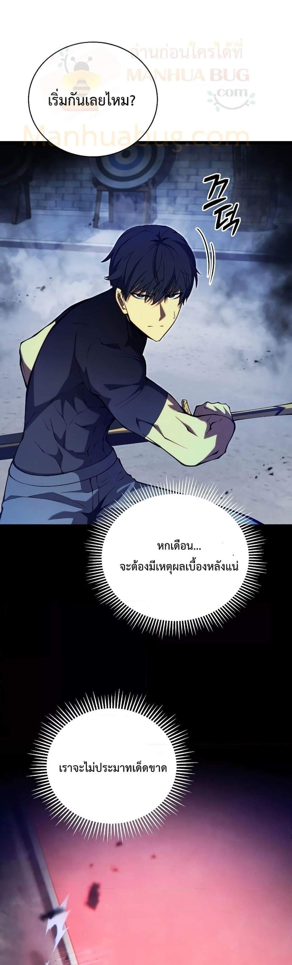 Swordmaster’s Youngest Son แปลไทย