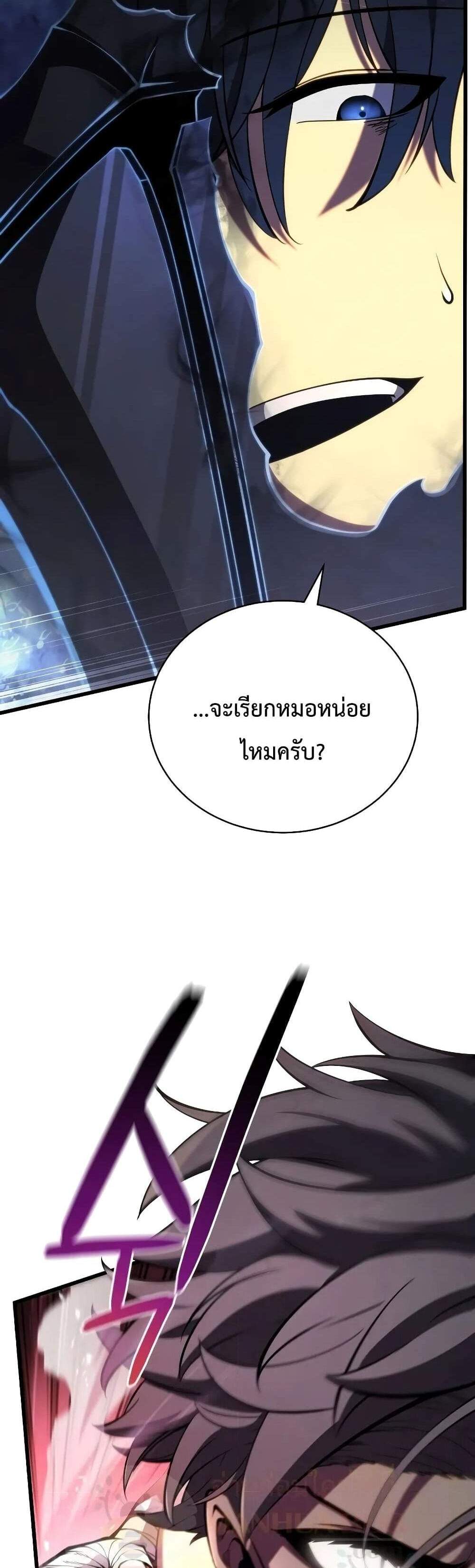 Swordmaster’s Youngest Son แปลไทย