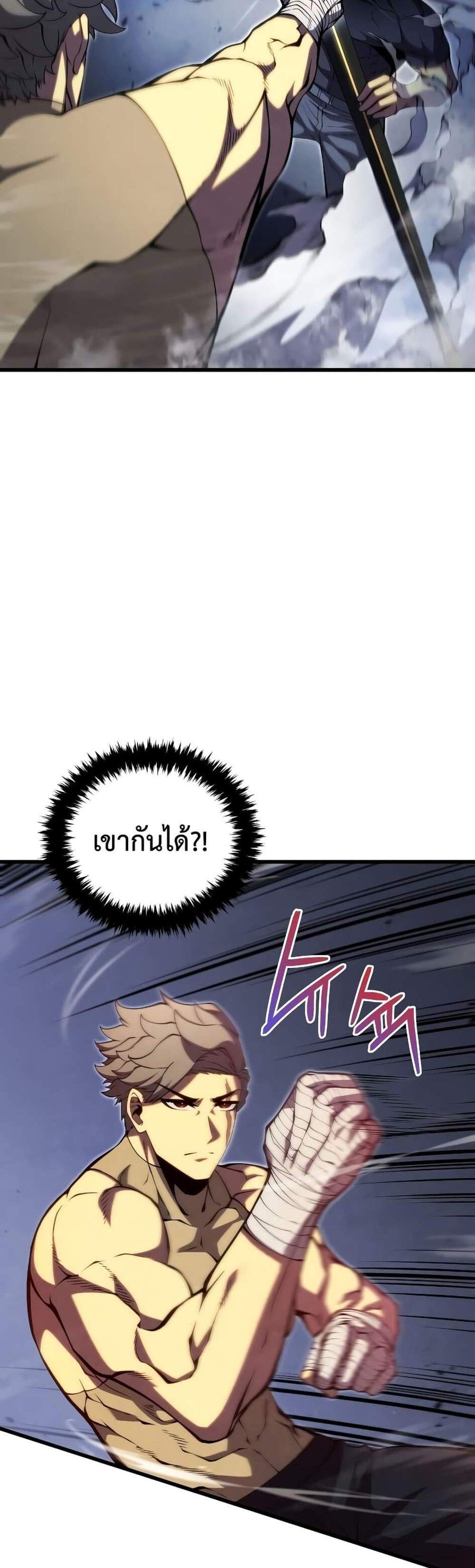 Swordmaster’s Youngest Son แปลไทย