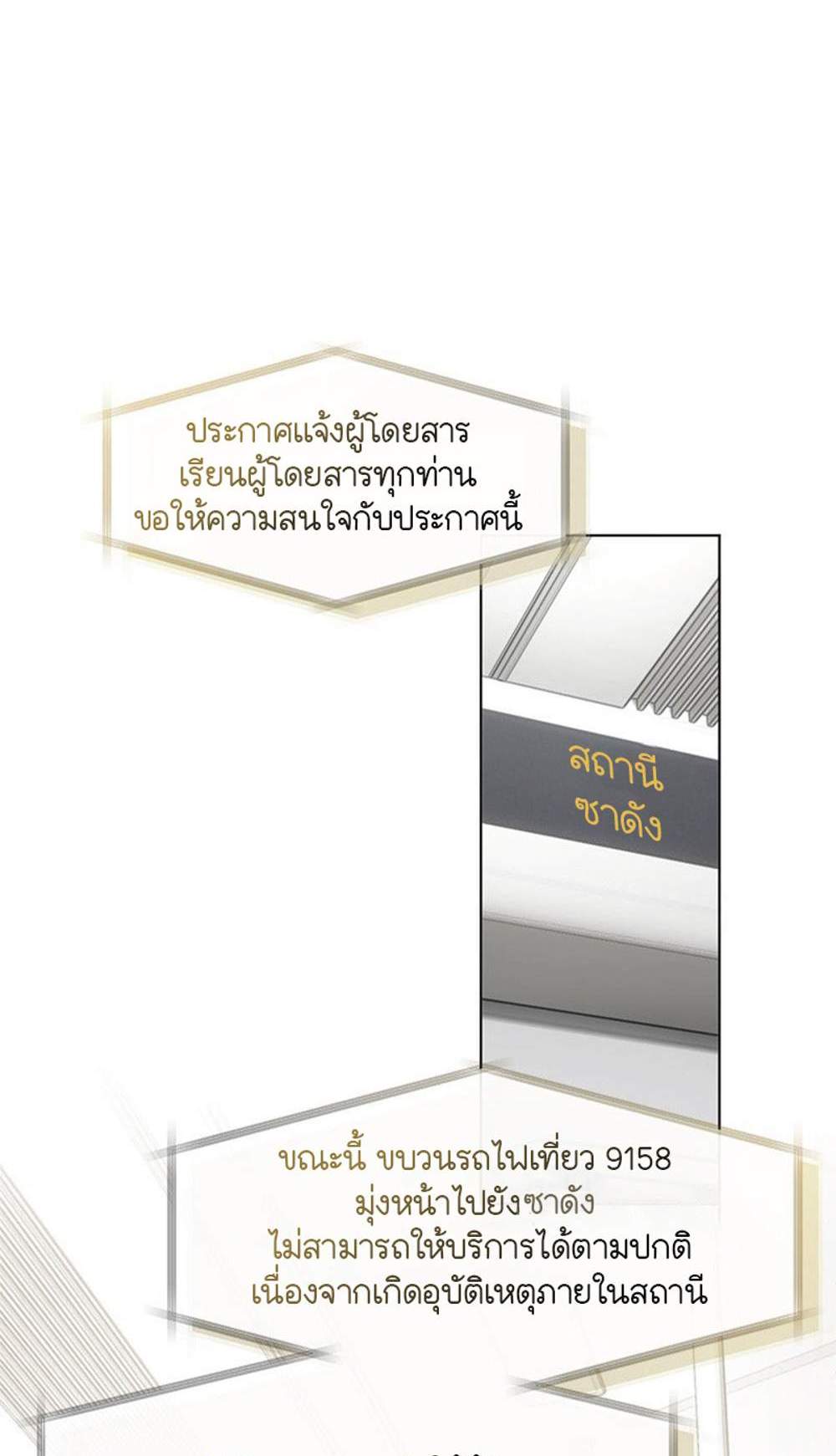 Afterlife Diner ร้านอาหารหลังความตาย แปลไทย