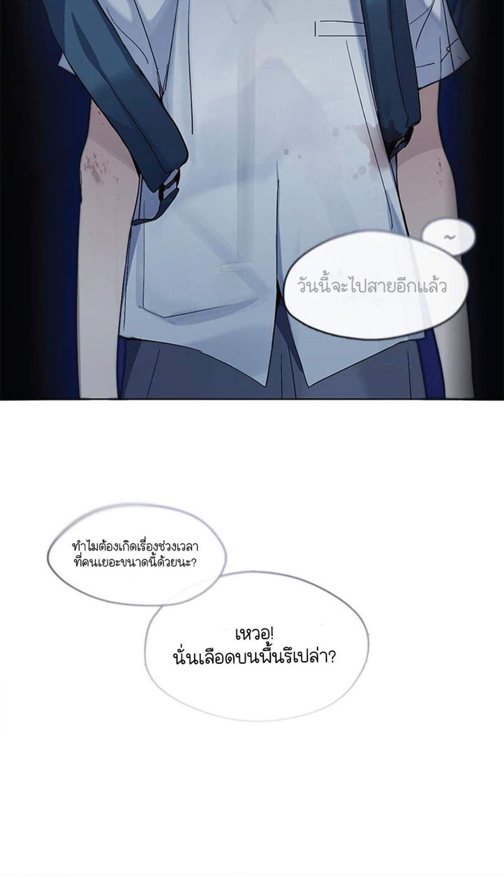 Afterlife Diner ร้านอาหารหลังความตาย แปลไทย