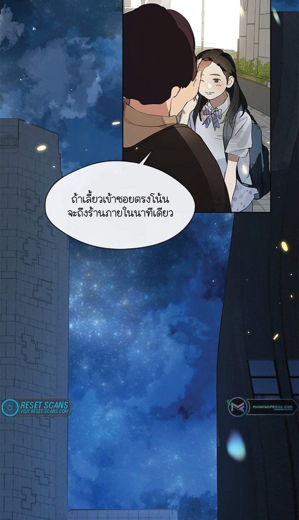 Afterlife Diner ร้านอาหารหลังความตาย แปลไทย