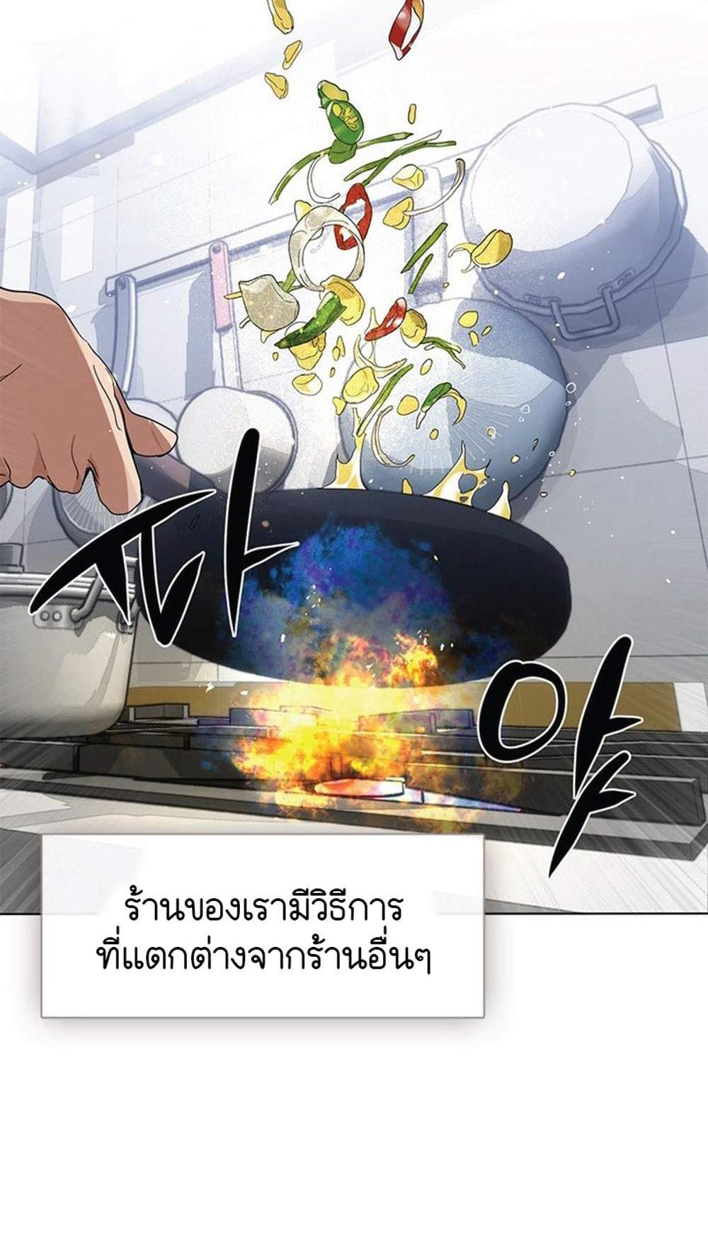 Afterlife Diner ร้านอาหารหลังความตาย แปลไทย