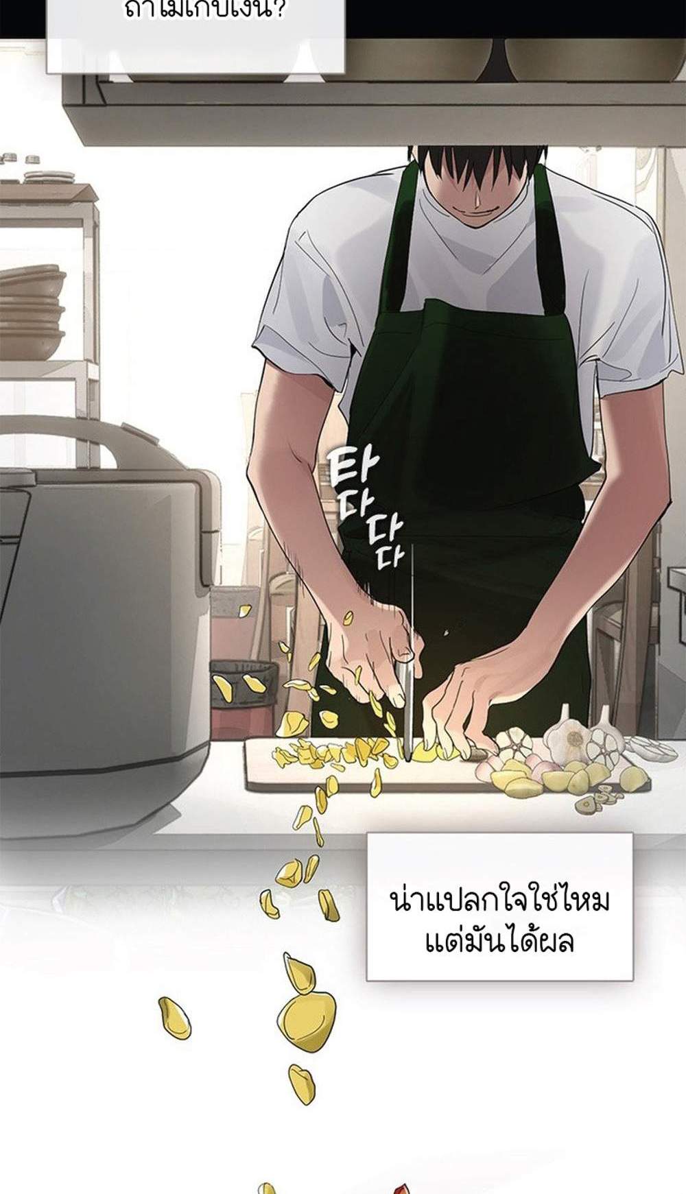 Afterlife Diner ร้านอาหารหลังความตาย แปลไทย