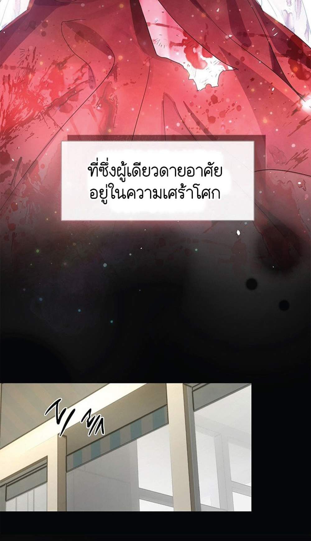 Afterlife Diner ร้านอาหารหลังความตาย แปลไทย