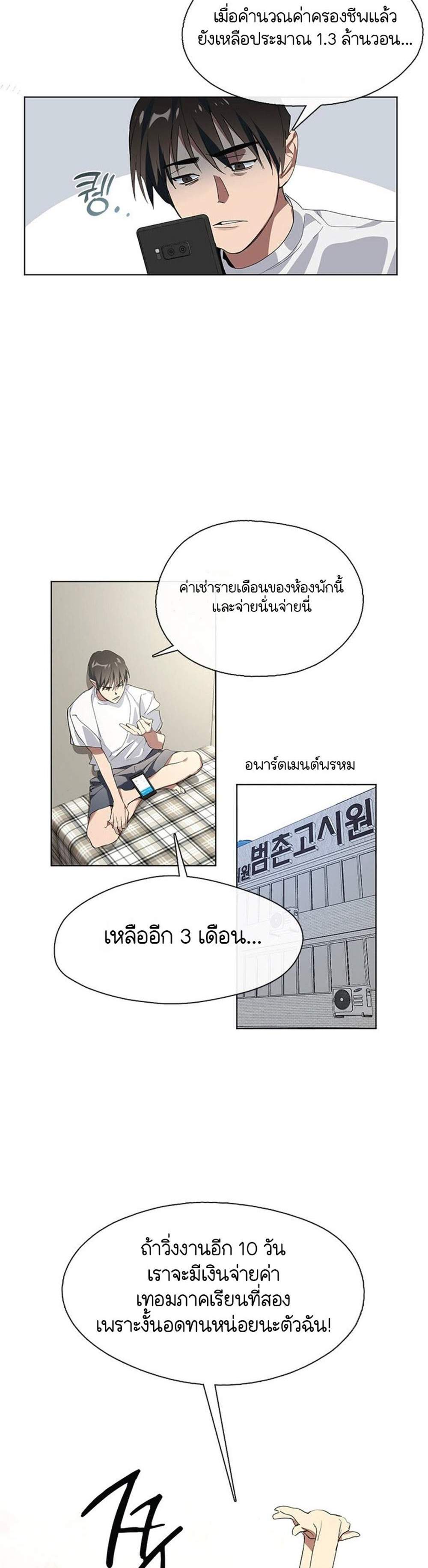 Afterlife Diner ร้านอาหารหลังความตาย แปลไทย