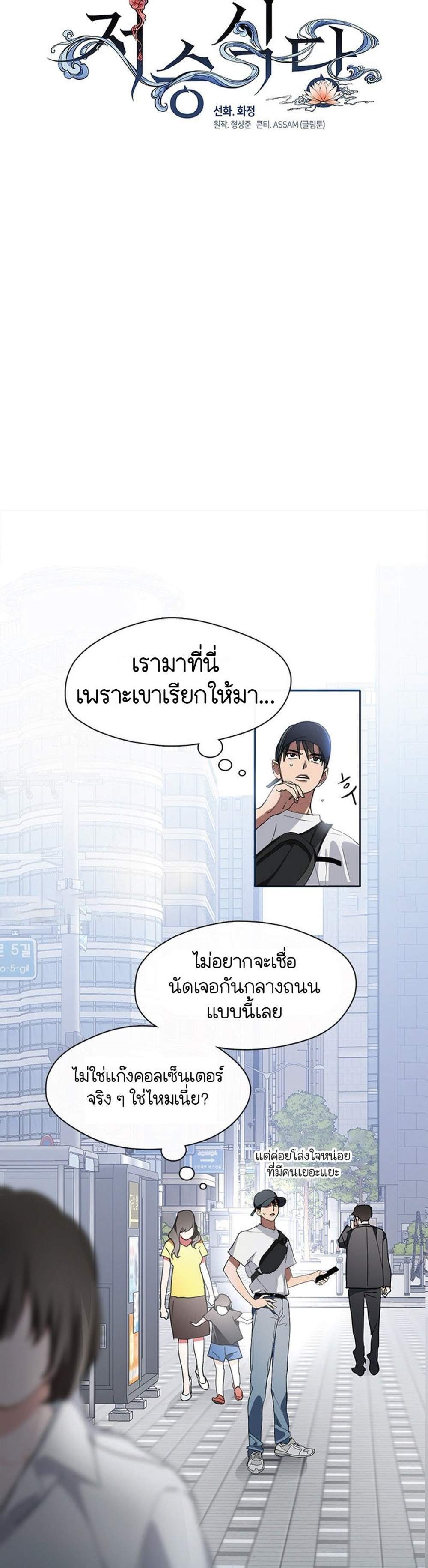 Afterlife Diner ร้านอาหารหลังความตาย แปลไทย