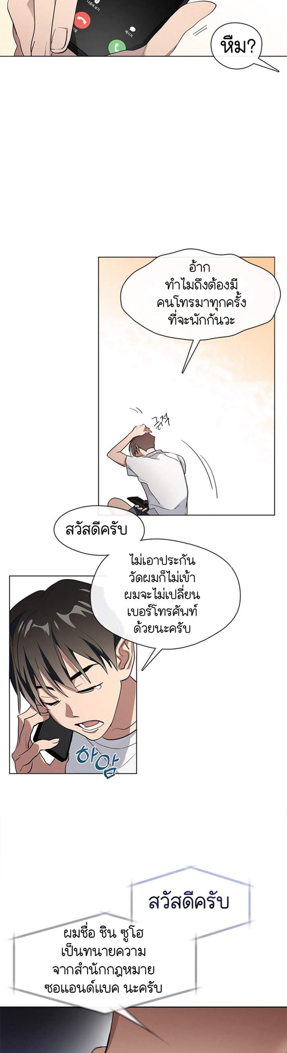 Afterlife Diner ร้านอาหารหลังความตาย แปลไทย