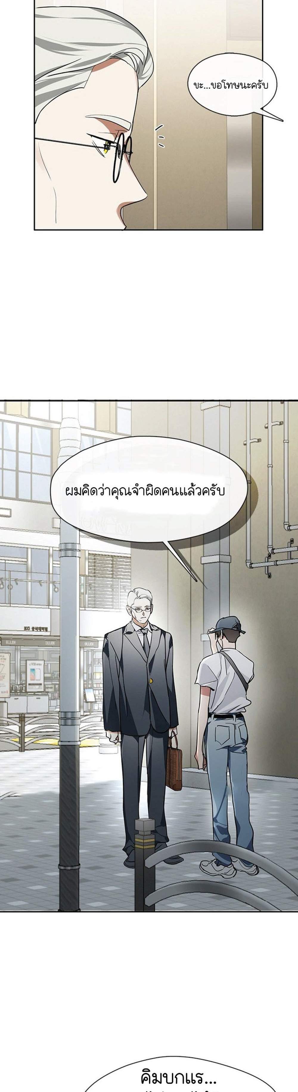 Afterlife Diner ร้านอาหารหลังความตาย แปลไทย