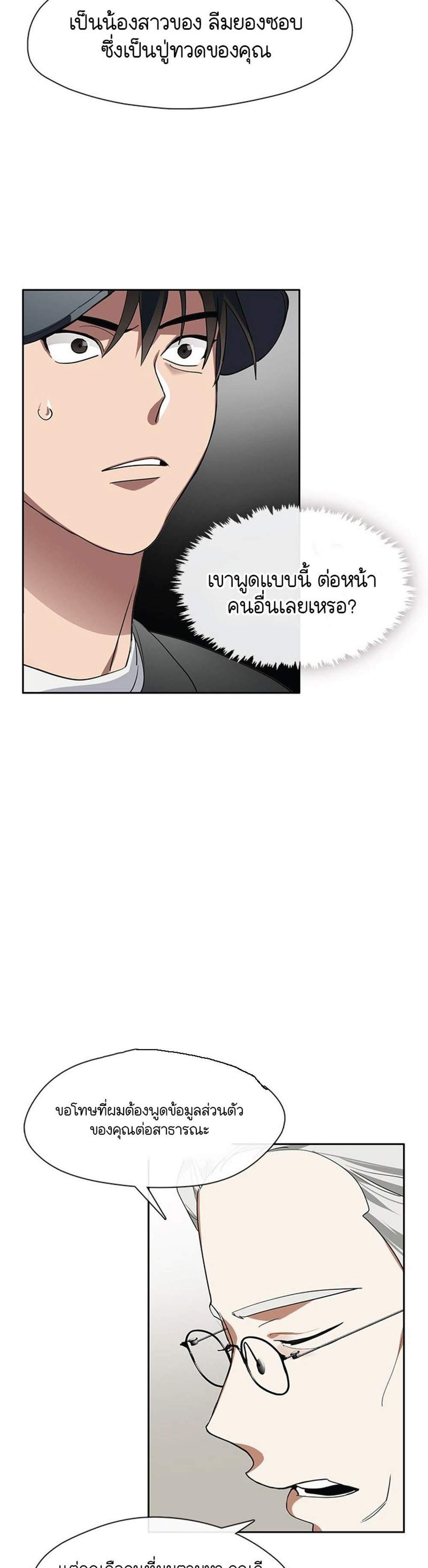 Afterlife Diner ร้านอาหารหลังความตาย แปลไทย