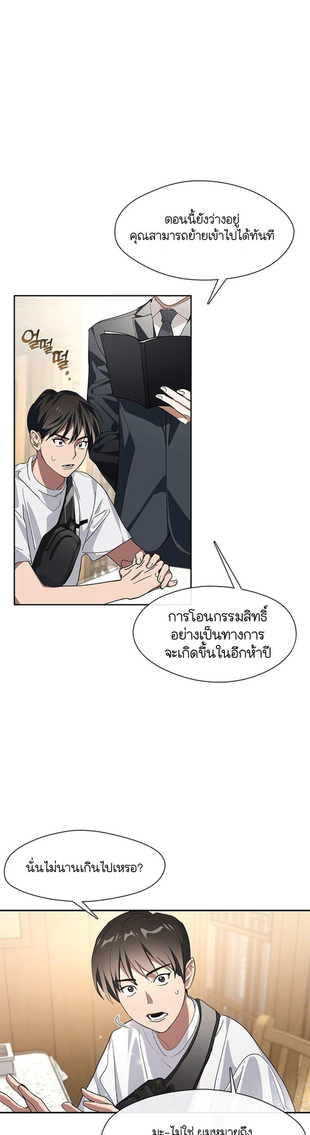 Afterlife Diner ร้านอาหารหลังความตาย แปลไทย