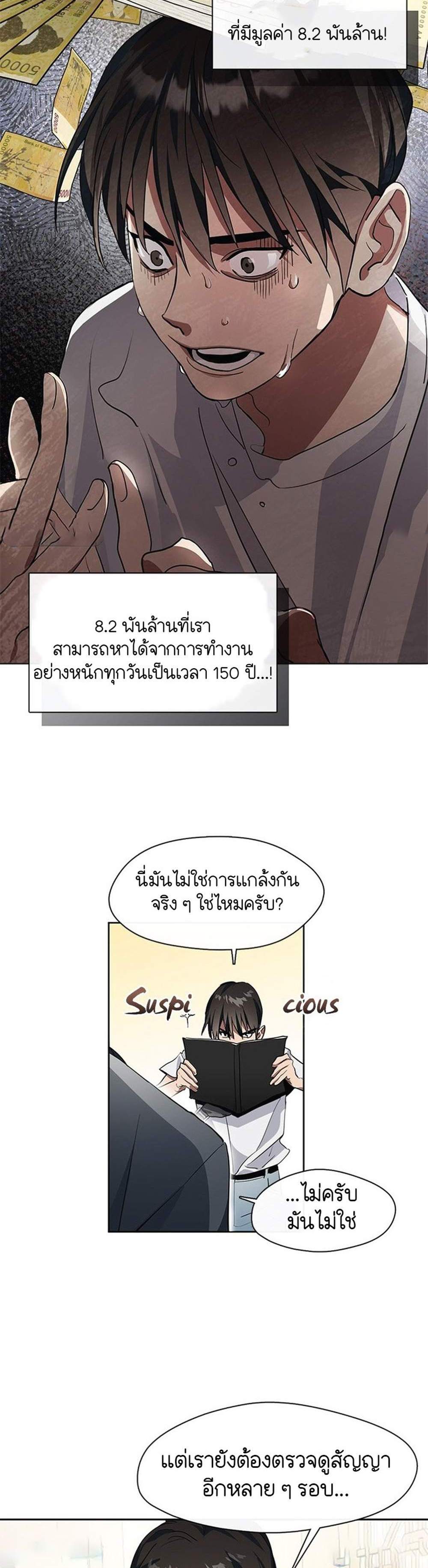 Afterlife Diner ร้านอาหารหลังความตาย แปลไทย