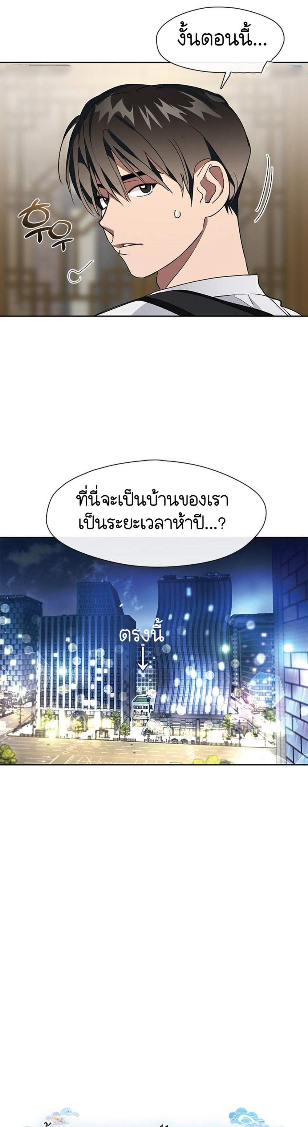 Afterlife Diner ร้านอาหารหลังความตาย แปลไทย