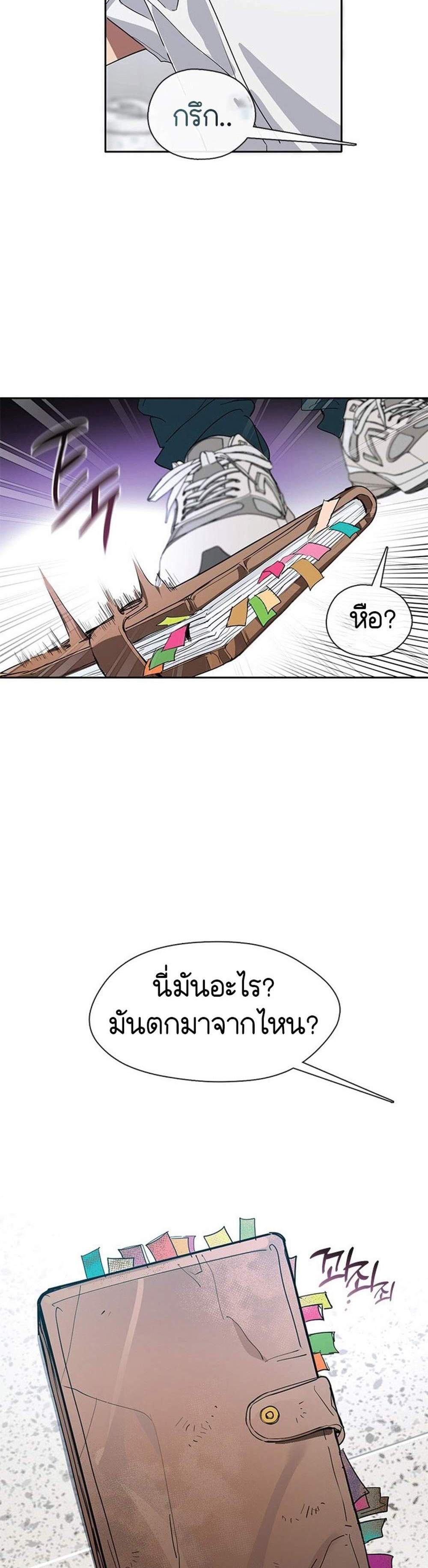 Afterlife Diner ร้านอาหารหลังความตาย แปลไทย