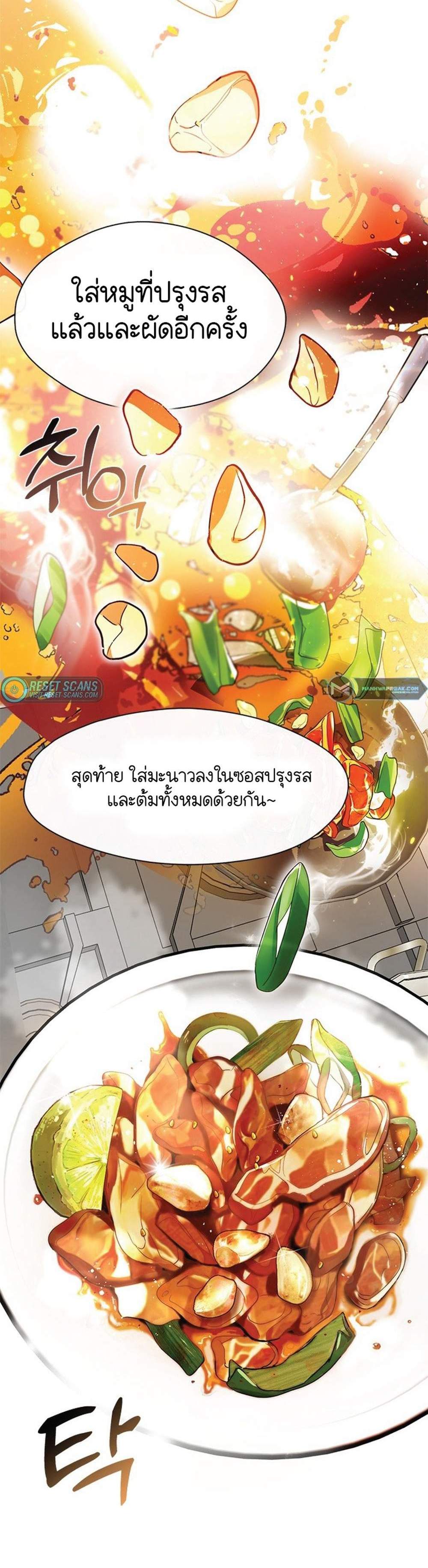 Afterlife Diner ร้านอาหารหลังความตาย แปลไทย