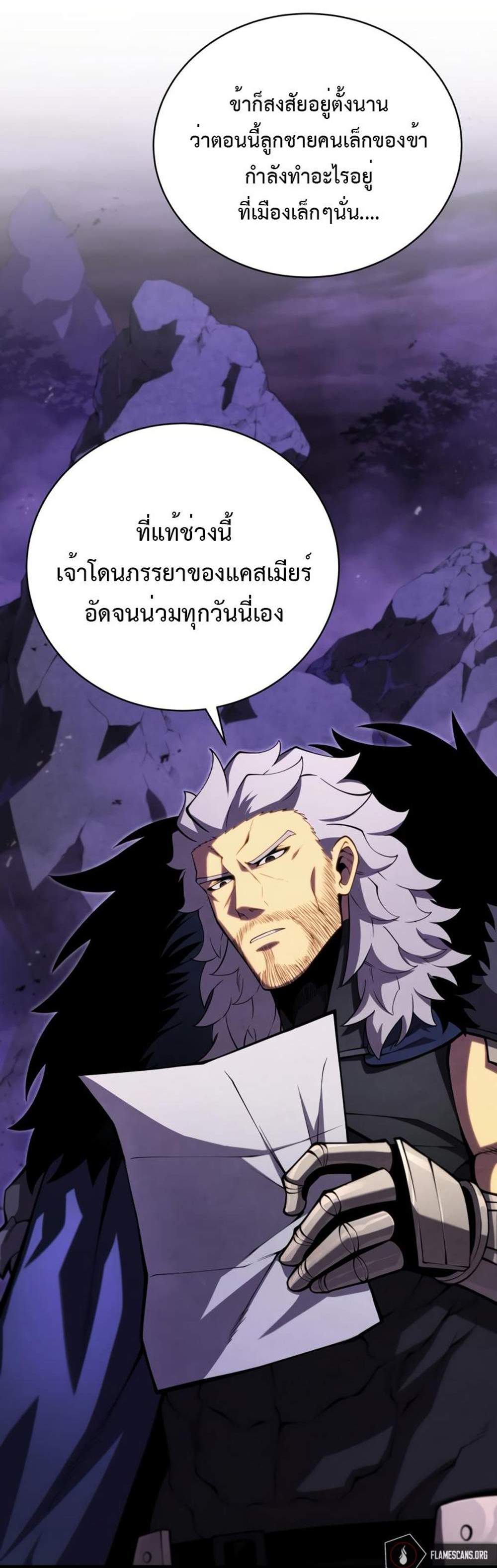 Swordmaster’s Youngest Son แปลไทย