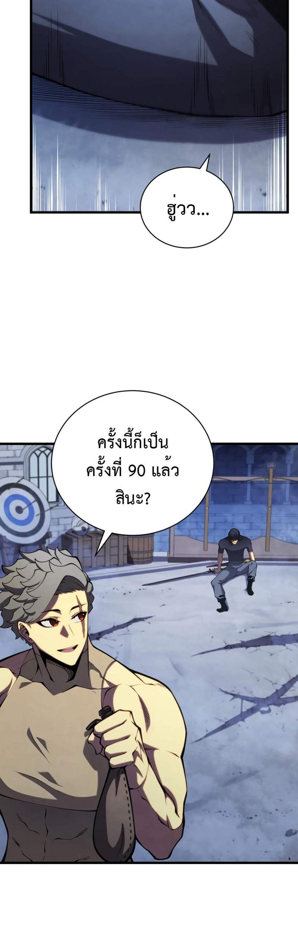 Swordmaster’s Youngest Son แปลไทย