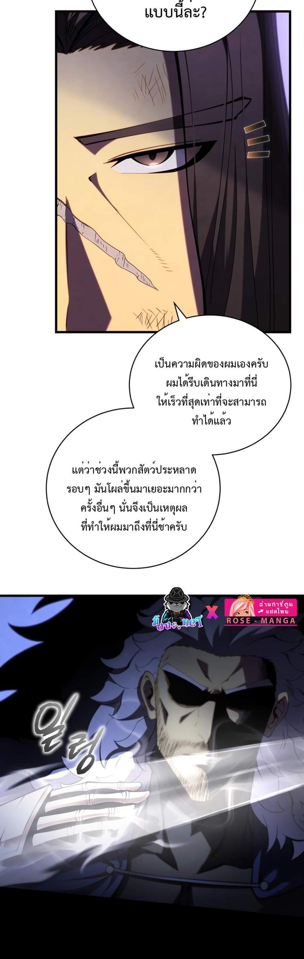 Swordmaster’s Youngest Son แปลไทย