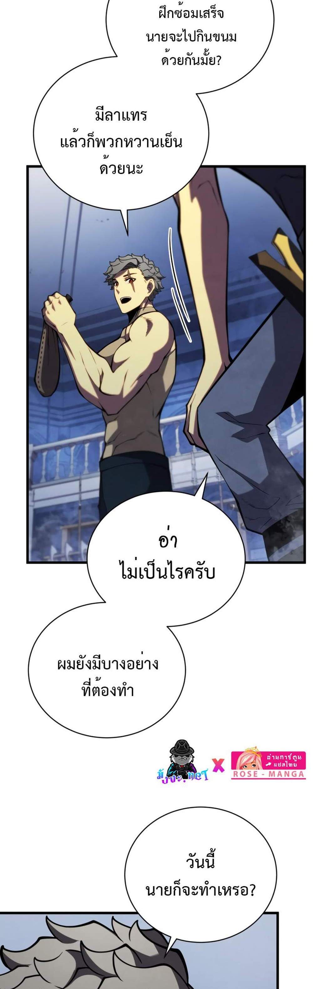 Swordmaster’s Youngest Son แปลไทย