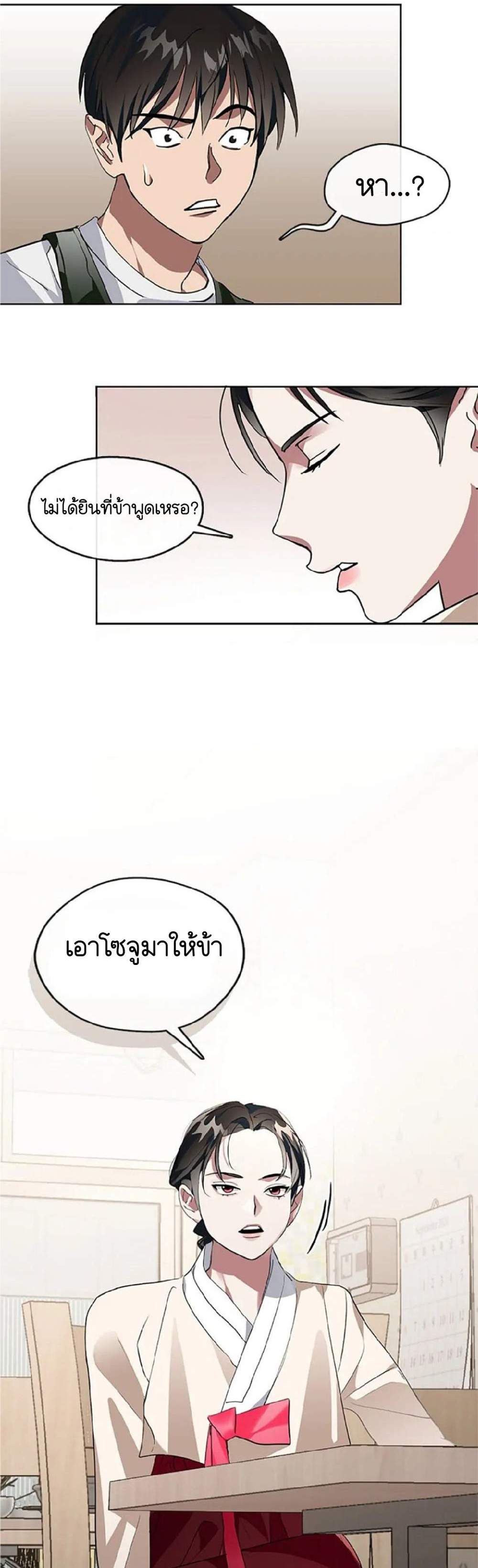 Afterlife Diner ร้านอาหารหลังความตาย แปลไทย