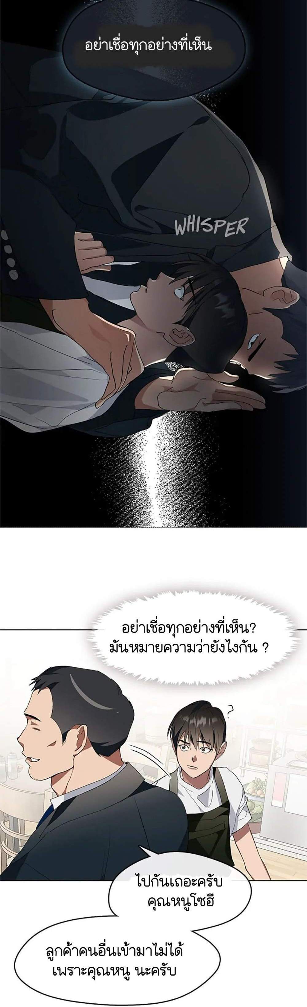 Afterlife Diner ร้านอาหารหลังความตาย แปลไทย