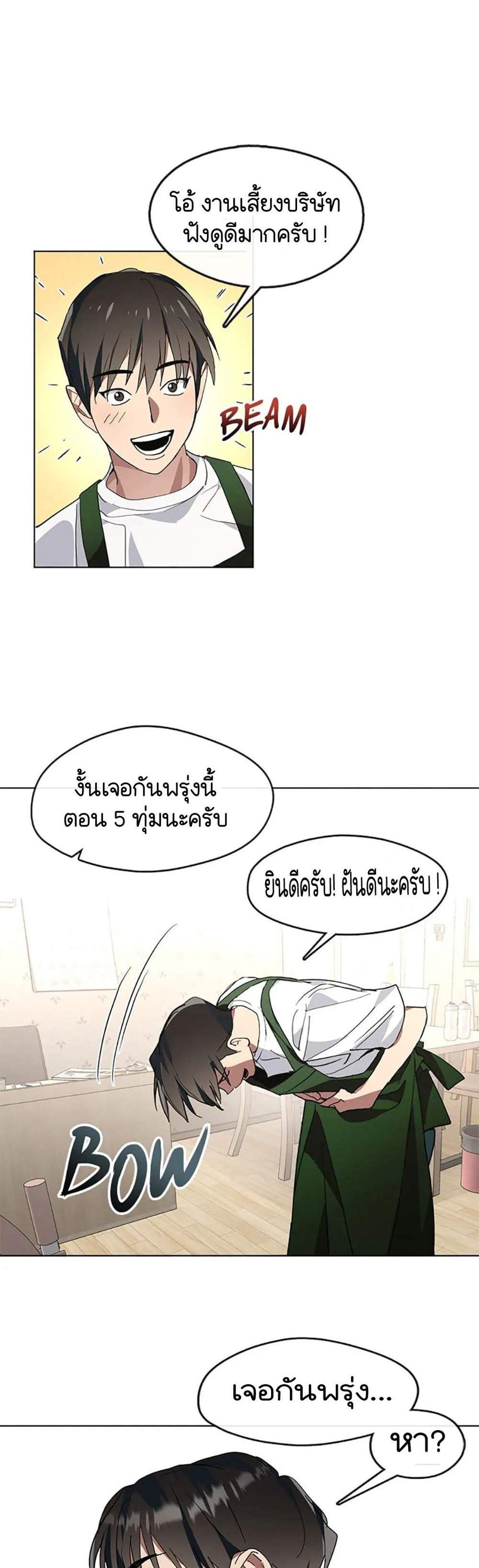 Afterlife Diner ร้านอาหารหลังความตาย แปลไทย