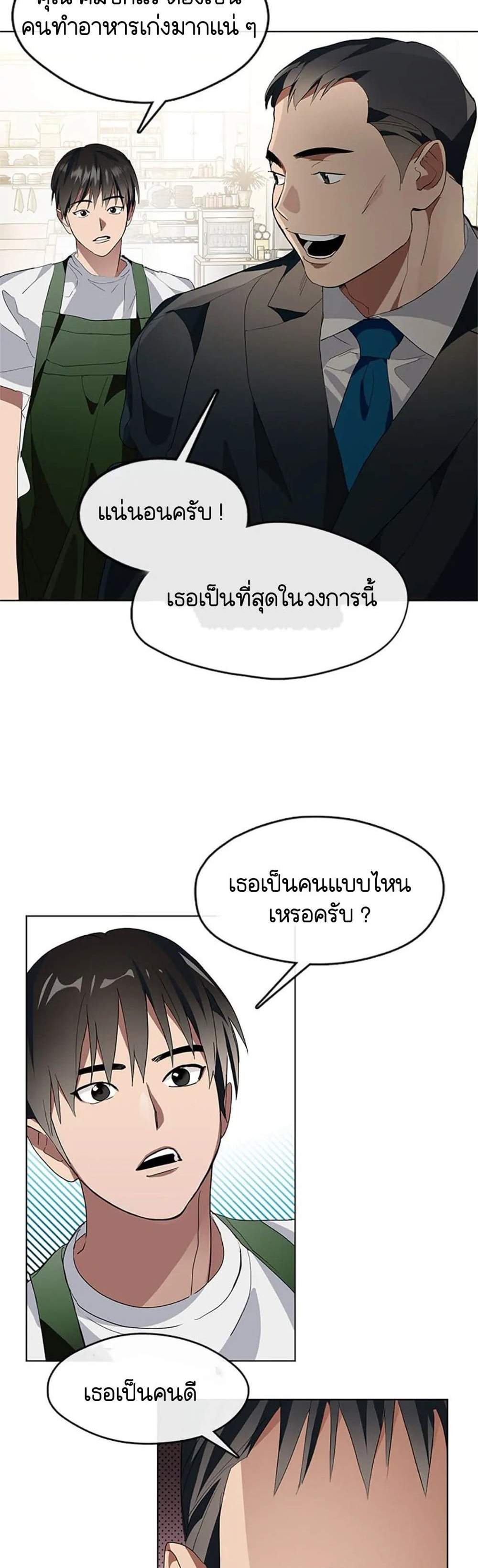 Afterlife Diner ร้านอาหารหลังความตาย แปลไทย