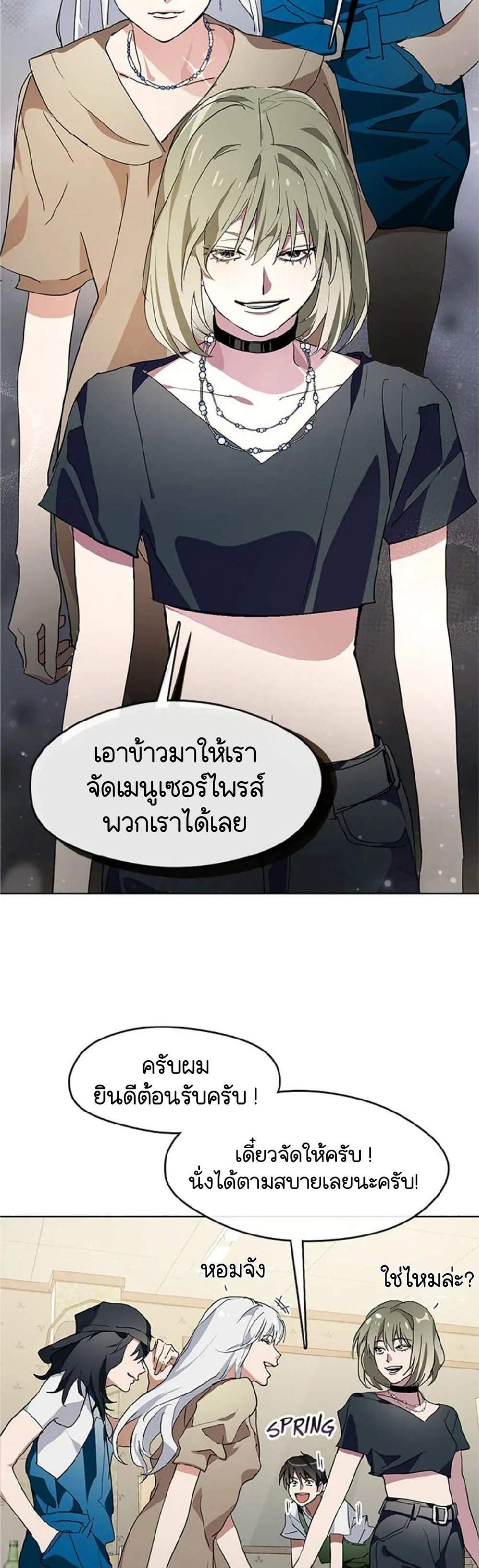 Afterlife Diner ร้านอาหารหลังความตาย แปลไทย